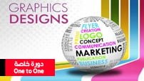 كورس سيت - التصميم الجرافيكي الثابت متقدم Graphic Design Advanced دورة ...