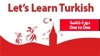 دورة-اللغة-التركية دورة خاصة-B2-كورس-سيت-courseset-com